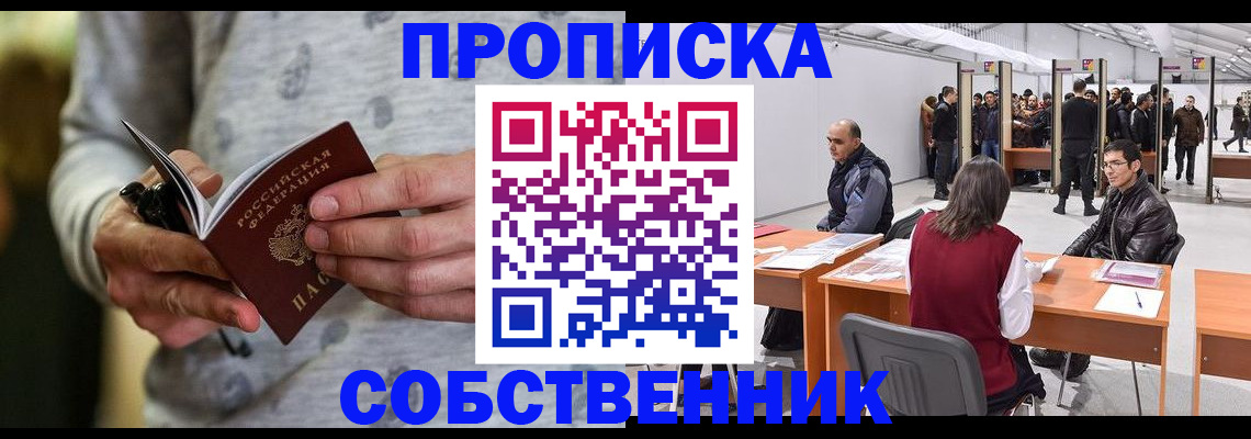 временная регистрация 2025 в Дятьково