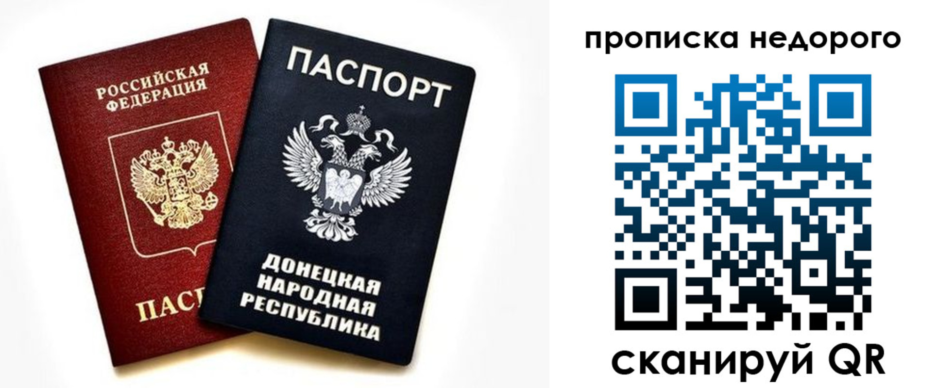 прописка для школы в Дятьково