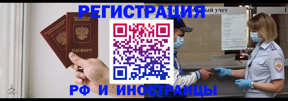 временная регистрация поиск в Дятьково