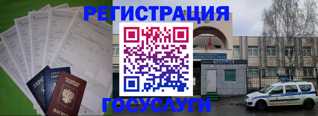 прописка в Дятьково