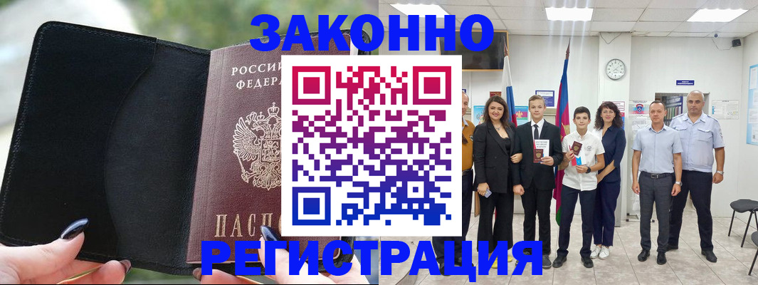 прописка ребенка в Дятьково